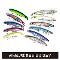 AfishLURE 미노우 플로팅타입 농어 배스낚시 선상루어, 12cm(Purple)