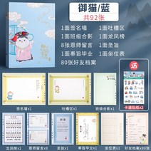 스프링노트 동창회 명부 6 년 학급 기념첩 엔틱 여학생 중학교 남자 판이 웃기다 팬시 개성 기록함 클래식 2573185168, 사향고양이 (블루 )미인 야옹 (스티