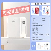 저온저장고가격 Kemin 소형 냉장고 사무실 자동차 미니 미니 자동차 홈 이중 용도 냉동 전용 모바일 데스크탑 소형 냉장고, D.10L 흰색 소형 냉장고/10W(USB 데이터 케이
