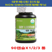 오로니아 대두레시틴 90캡슐 10+ 사은품 포스파티딜세린 인지질 캐나다 NON GMO 유전자검사통과 자연재배된콩 뇌 두뇌건강 혈관 항산화 혈중 콜레스테롤개선도움 레시틴 식약처인증, 3통, 1200mg