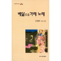 배달 겨레 노래