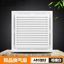 천장 환풍기 팬 커버 배기 통 뚜껑 부엌 화장실 30x30, 그릴_58W(어댑터 프레임 추가)