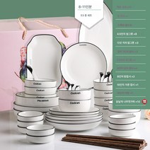 북유럽 심플 가정용 도자기 식기세트 밥그릇 밥그릇 국그릇 도자기그릇 수저그릇 세트, 8-11 명 음식 세트, 하나