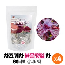 차즈기차 차조기차 붉은깻잎차 건조 차즈기잎 자소엽차 티백 불은깻잎차 차조기차 붉은 깻입차 워터티, 60티백 x 4봉