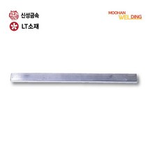 [LT소재 신성금속] 봉납 500g 무연바납 막대납 바납, 무연봉납, HSE-16 B20 500g(1개)