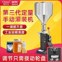 꿀 충진기 액상 주입기 액체 소스 소분기 수동 정량기, 수동 정량형(50ml)