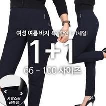 [1+1]여성스파이더바지 여름 스판 통풍 착용감좋은 날씬해보이는 골프바지 밴딩 등산복 아웃도어 편안한 일상복 팬츠 긴바지 슬랙스