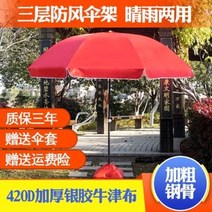 야외 정원 팬션 대형 우산 파라솔 천막 접이식 원형장사 상업용 양산 대형우산 노점상, 21 3.2밀리언 블루 삼중 방풍대 실버 베