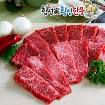 한우 특수부위 300g 13종 옵션/ 품질 자부심 한성가 횡성한우 횡성한우 1+등급, 1+채끝등심