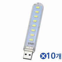 다용도 USB 램프 6구x10개 보조배터리용 LED라이트, 8leds램프 노랑