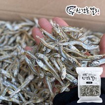 신건호멸치 소금없이 삶은 국산 무염멸치 / 볶음 조림 안주 소멸치, 1팩, 300g