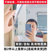 풀프레임미러리스 스티커식 거울표면 스티커지 고선명 유리필름 비침없는 부드러운 거울 무용 드레싱 미러반사경 막막, T01-고선명 거울표면 막은 할 수, C04-75x100cm