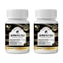 블랙마카르지닌 60정 2박스 페루산 고함량 블랙 마카 젤라틴화 분말 아르지닌 흑마늘 야관문 효능 효과