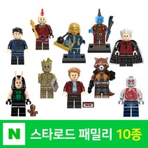 레고 스타로드 피규어 10종 세트 마블레전드 어벤져스