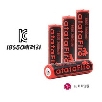 18650 건전지 배터리 2600mah 리튬이온 랜턴밧데리