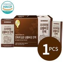 상황버섯진액엑기스 인기 제품 할인 특가 리스트