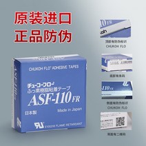 보온테이프 은박 단열 테이프 일본수입 ASF-110FR 테프론 고온 순필름, 18 크림 0.18mm두꺼움X50mm와이드X10m길이