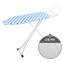 에이치앤아이 엔조이리빙 스탠드 다리미판 입식 다리미판, 스탠드 다리미판 기본형(체크)IB-B5CK+추가커버