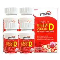 유한메디카 비타민D 2000IU 300mg 90캡슐 4박스 (12개월분), 단품, 단품