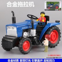 자동차모형 수송차 큰사이즈 트랙터 농용 합금 리얼 금속 리턴카 어린이장난감 숏 장식품 2605916930, 사각코 트랙터 박스 블루 증정함 2피