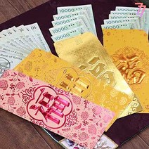 [빠른배송] 복을 담은 황금봉투 20장 1세트 명절 설날 추석 경조사 복봉투 용돈 답례 감사 축하, 3번