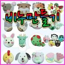 비누만들기세트, 포도(1세트)