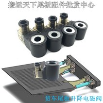 전기 지게차 엘리베이터 솔레노이드 밸브 플립 코일 플러그인 유압식 악세사리 13mm 16 DC24V 12V, 02 Hole 16  height 51_02 12v