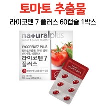 토마토 라이코펜 캡슐 대용량 비타민 미네랄 아연 셀렌 건강기능식품, 1박스, 60캡슐
