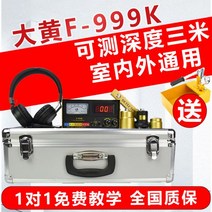 욕실누수 보일러실누수 황위생 간수돗물 측정기 고 정밀도 수돗관 탐지기기를 탐지한다., 원장 대황F-999K는 3m 자가 대역
