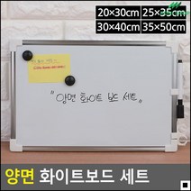 홈오피스용 학생회실보드판 공부방화이트보드 회의실화이트보드 하얀칠판 회의실칠판, 20x30cm