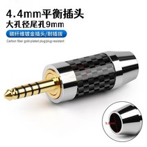 RCA 6.35mm 2.5mm 3.5mm 4.4mm 헤드폰 플러그 탄소 섬유 금도금 9mm 테일 홀 Hifi 스피커 수 암 커넥터 잭 2.5, [02] 5pcs, [05] 9mm 4.4mm Plug