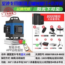 레이저 수평 레벨기 스마트 줄자 양방향 그린 각도기 수평계 거리 측정기, 16선 블루라이트+베이스+삼각대+APP