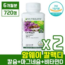 [ 뉴트리 라이트 암웨이 칼맥 디 360정 ( 3개월분 ) ] 칼슘 마그네슘 비타민 D 디 무기질 영양제 임산부 수유부 폐경기 여성 뼈 건강 건강기능식품 라이프 암왜이 칼멕, 2개 (6개월분)