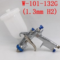 자이언트 독일기술 무선핸드 수동 HVLP W101 페인트 스프레이 건 금속 컵 플라스틱 냄비 134 0.8g 에어 1.0, 03 132G(1.3mm H2 Cap)