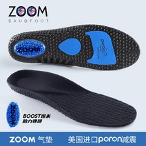 스커트 통기 리닝 16 실발깔창 십육 Retro 남해안 레트로키보드, 기본, C13-1 쌍방 zoom수입 poron-블랙업, T10-44