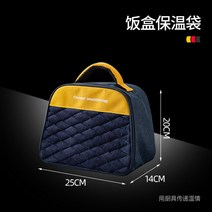 회사원도시락가방 도시락통 보온가방 토트 직장인 있음 밥 라면 공기 주머니 알루미늄호일 두꺼운 방수 4703734638, 블루 엘로 스낵 컵 보온가방