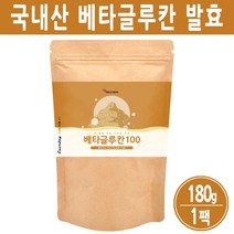 발효 베타글루칸 3세대 미생물 건조효모 효소 분말 가루 백수오 추출물 면역력 에좋은음식 효능 배타글루칸 국산, 미생물베타글루칸(180g), 1봉
