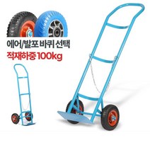 병원 산소통 보조사슬 운반용 핸드카 달리 캠핑 운반구 작업현장 고하중, 병원용산소카 발포바퀴