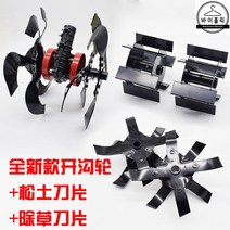 미니관리기 경운기 부속 소형 농기계 텃밭 배토기