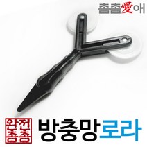 촘촘애 초미세 방충망 미세촘촘망 방충망교체 방충망물구멍 10P, 1개