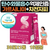 살빠지는 체지방줄이는법도움 기능성hca760 약 15일분 식약처인증 체지방 내장지방 분해 도움 얼굴살 턱살 팔뚝살 볼살 여자뱃살 복부 살빼기 도움 20대 30대 40대 중년 여성 여자