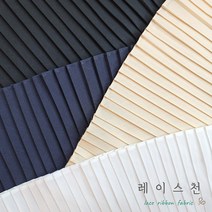 레이스천[자체제작] 프릴 주름레이스 광폭 160mm 끝단 밑단레이스 길이연장 의류리폼 수선, 네이비