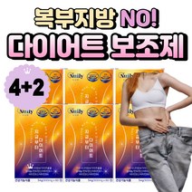 살빠지는 탄수화물 흡수 억제 기능성 보조제 가르시아 가르시니아 차전자피 40대 50대 여성 여자 체지방 감소 줄이는법 복부 내장 지방 주부 처진 뱃살 허리 둘레 감소 효과좋은