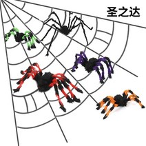 파티 동물 가면 리얼한 거미 거미줄 크리스마스 할로윈 탈 머리띠코 마스크 용품 다스베이더 전통 우는아기 산타복 장식 관종, 90cm 블랙 거미 120g, A