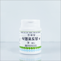 천혜당 식염포도당 100정 산업현장 등산 골프 찜질방 각종스포츠 현장에서 생체기능 유지, 단품, 단품
