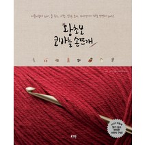 왕초보 코바늘 손뜨개:머플러부터 워머 룸 슈즈 가방 인형 모자 카디건까지 바로 뜨면서 배우는, 로그인, 미카, 유카