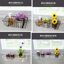 내살림 창틀선반 창문틈걸이 창문선반 다용도 베란다 철재바구니 공간 편리한수납 화분받침대, 소