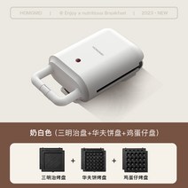집들이 선물 와플메이커 와플기 크로플 샌드위치, 업그레이드스위치화이트샌드위치와플에그와플