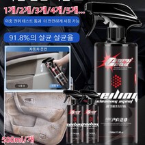 500ml 자동차 내부 인테리어 폼 클리너 다기능 폼클리너 가죽제품/흰신발/소파, 500ml*10개