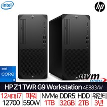 HP 워크스테이션 Z1 TWR G9 / 인텔i7 DDR5 32G 1TB+2TB FREEDOS UHD770 / 개발자용 디자이너용 건축용 방송용 영상편집용 VR용 컴퓨터, NVIDIA A2000 6G